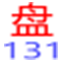 盘131