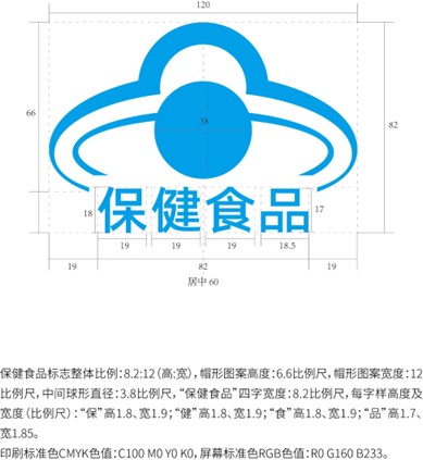 保健食品标志设计图.jpg