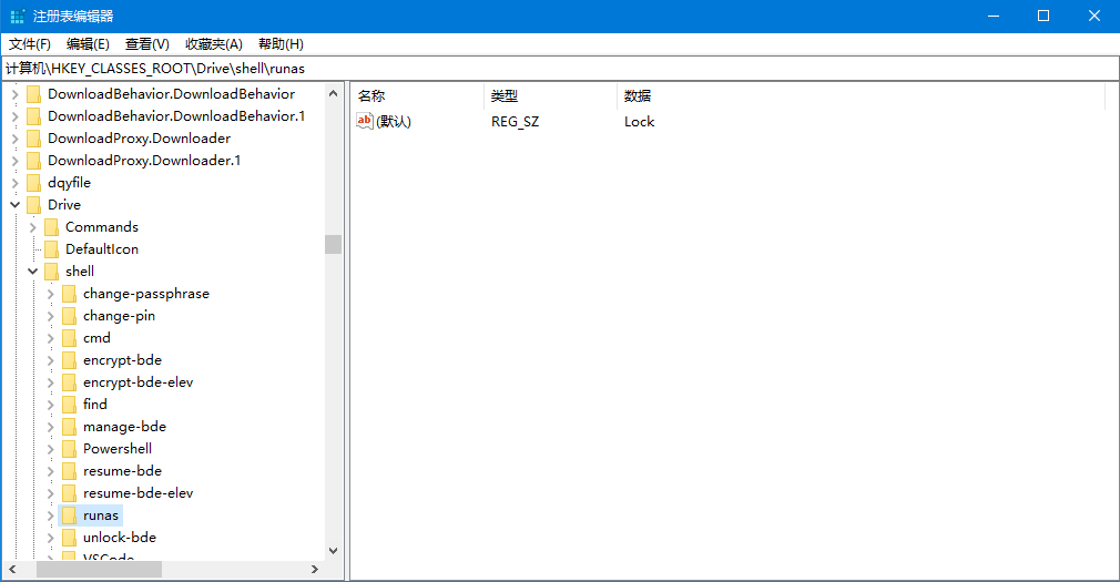 BitLocker 重新锁定2.png