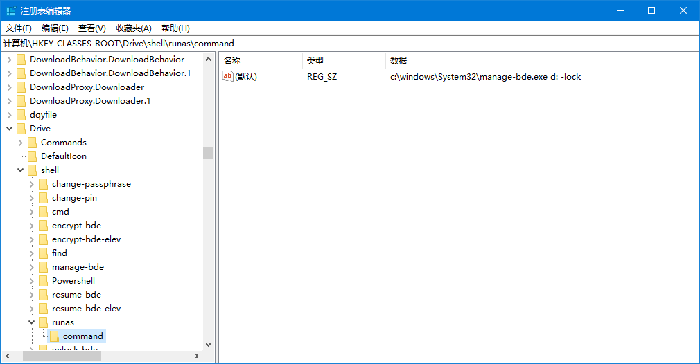 BitLocker 重新锁定3.png