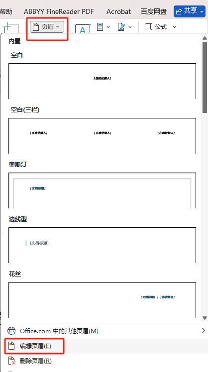 为什么WORD转PDF多出了一些空白页？