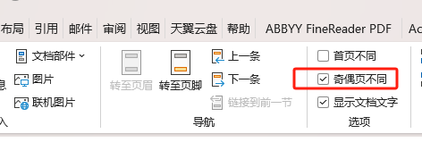 为什么WORD转PDF多出了一些空白页？